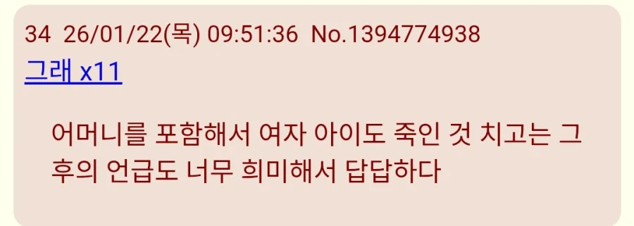 주술회전)마키 민심은 좀 복합적이긴 하더라_9.webp