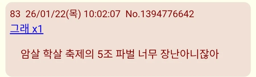 주술회전)마키 민심은 좀 복합적이긴 하더라_14.webp