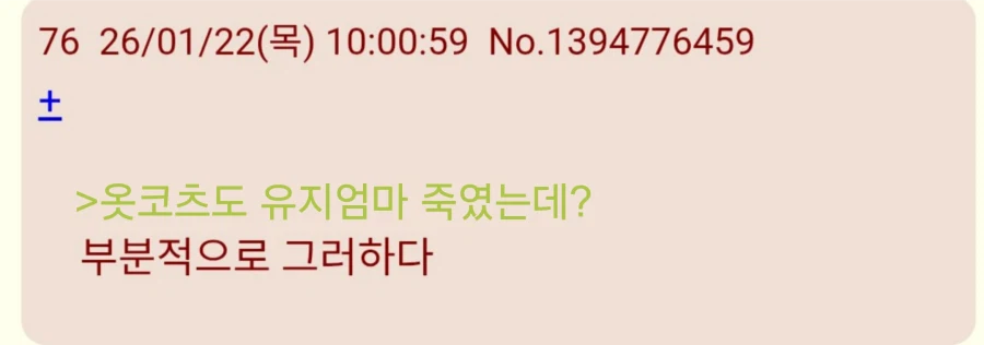 주술회전)마키 민심은 좀 복합적이긴 하더라_15.webp