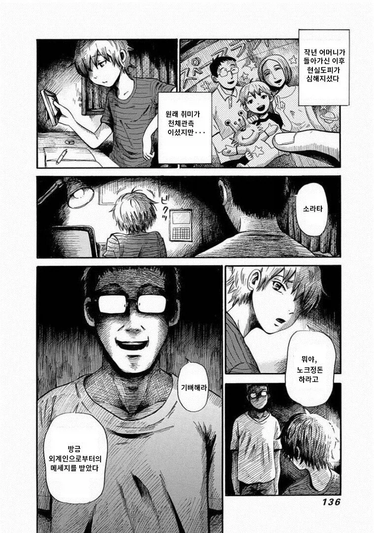 아버지가 이상해진 만화_2.webp