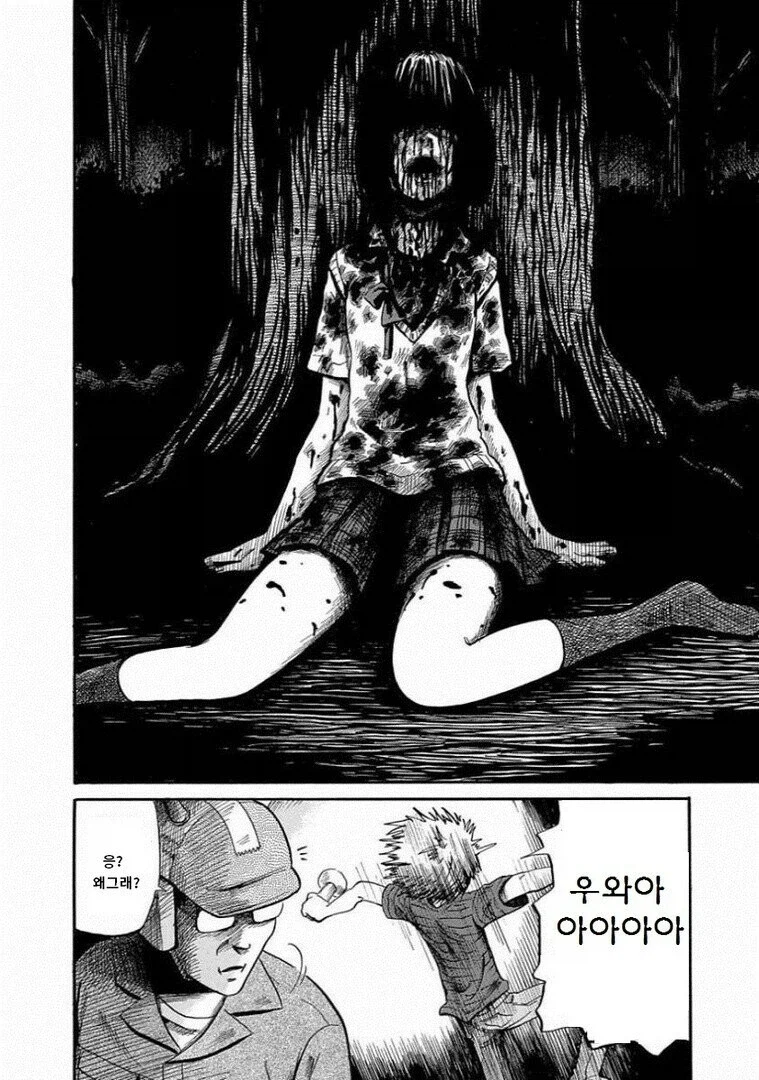 아버지가 이상해진 만화_6.webp