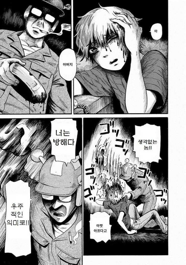 아버지가 이상해진 만화_13.webp