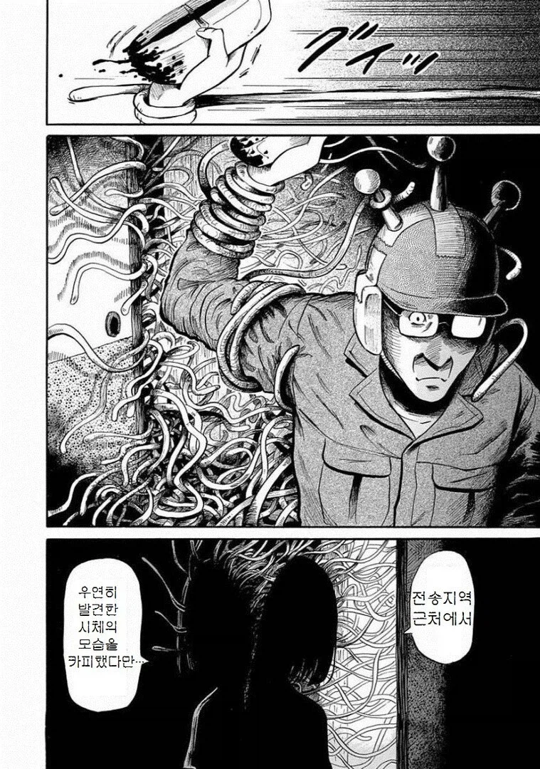 아버지가 이상해진 만화_14.webp