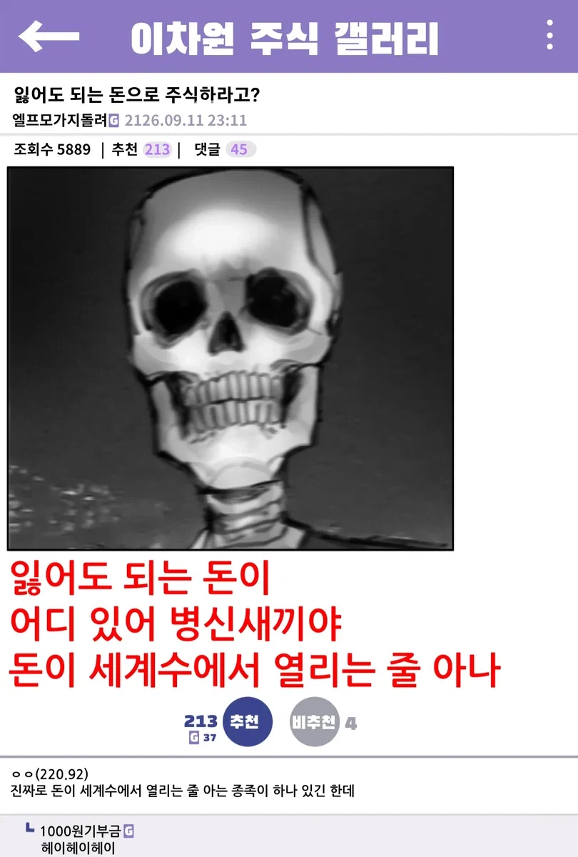 이종족 편의점.Manhwa_13.webp