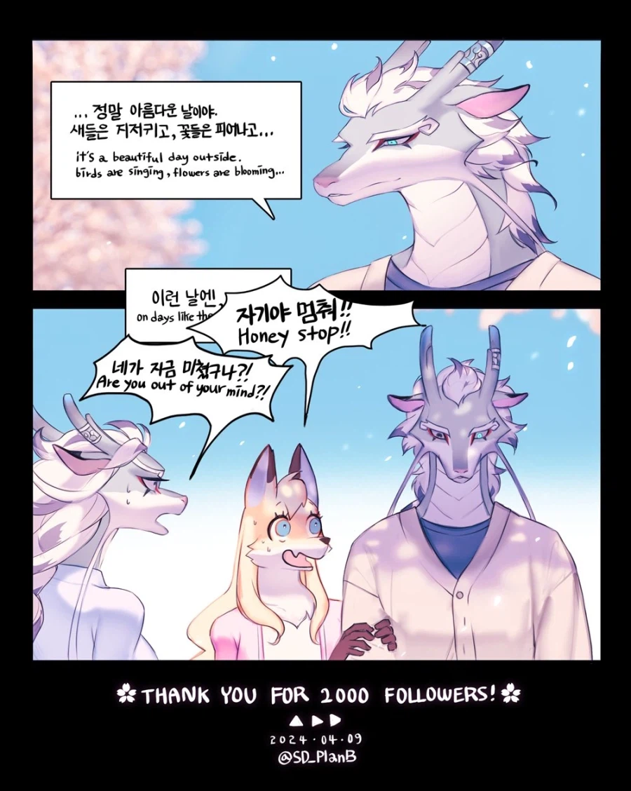 장생족이 결혼하는 만화_4.webp