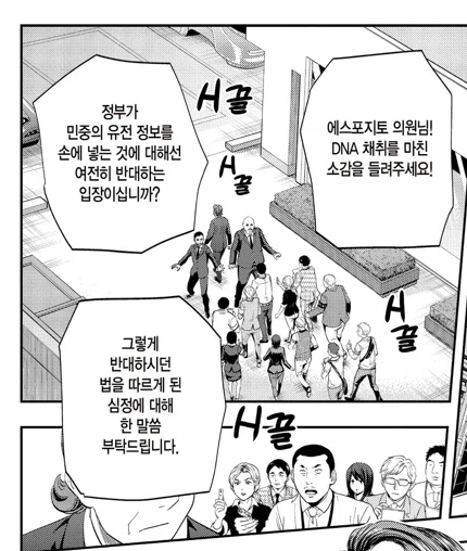 한국인들은 익숙하기 힘든 일본 만화 속 장면_1.webp