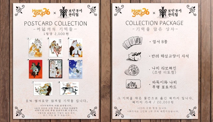 장생족이 결혼하는 만화_23.webp