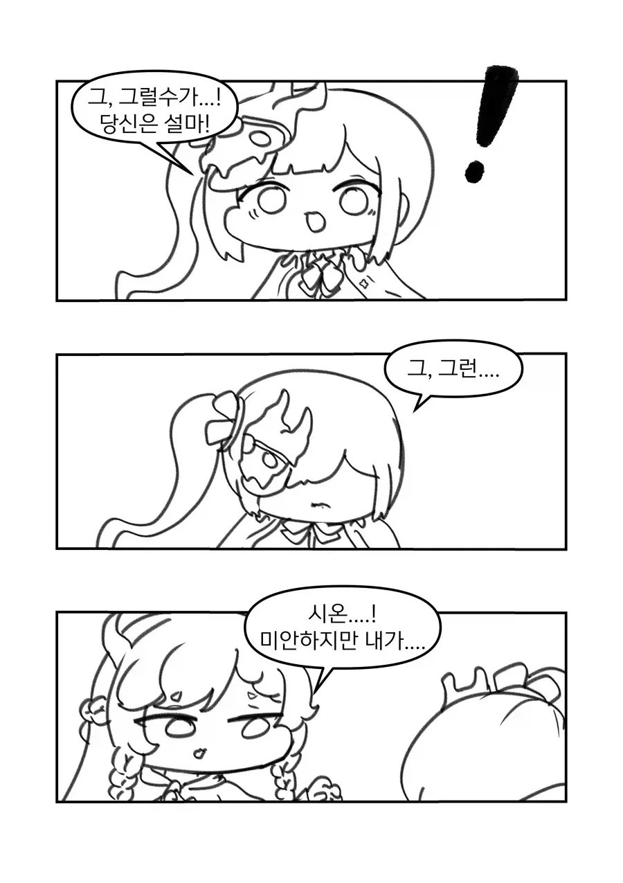 트릭컬)겨우살이를 만난 영원살이 자매들.manhwa_2.webp