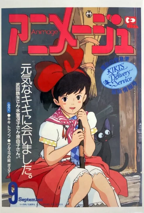 마녀배달부 키키 원판과 영어판 비교_2.webp