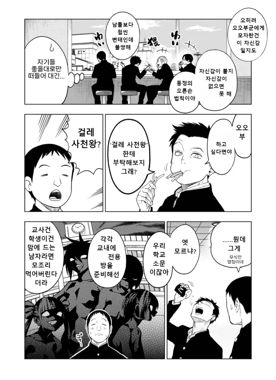 동정졸업 하는 manhwa_2.webp