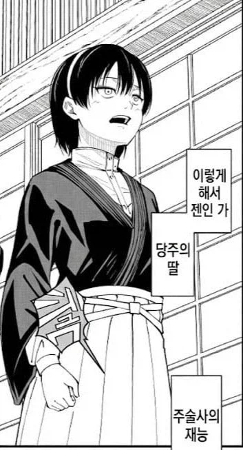 주술회전) TS 나오야는 설정만 봐도 꼴리는게_3.webp