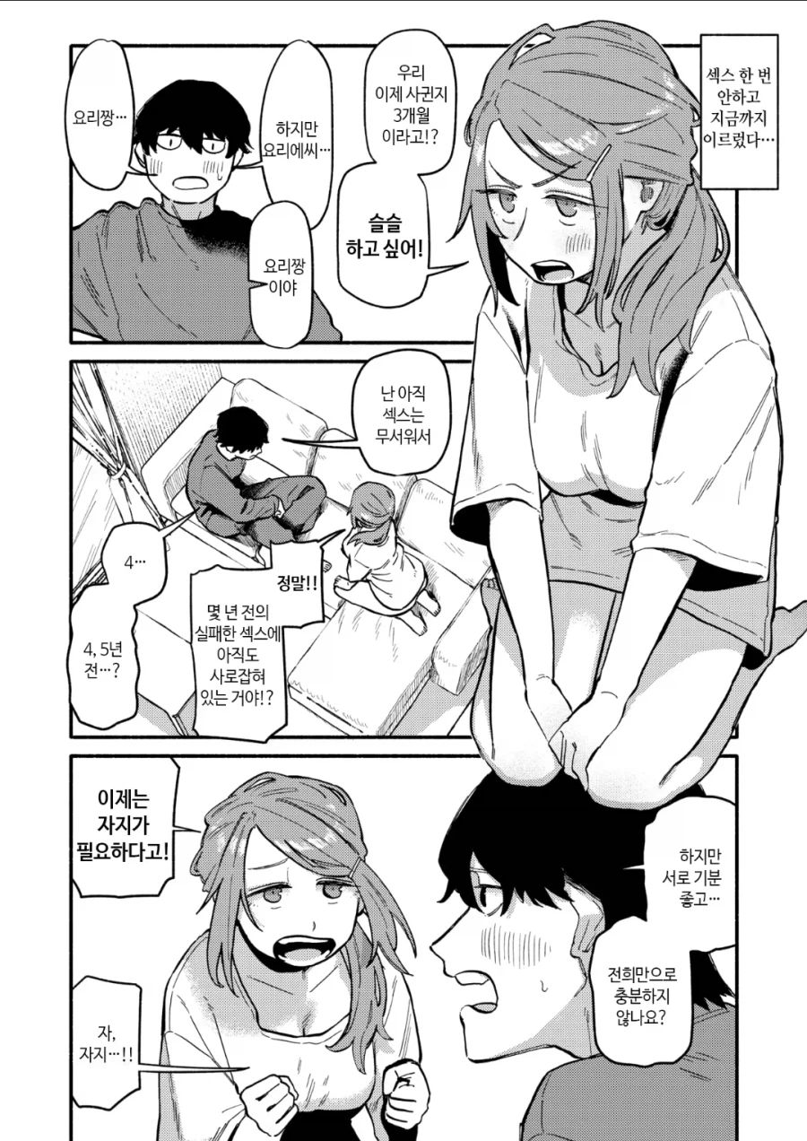 쥬지가 필요한 파충류샵 여점원 manga_3.webp