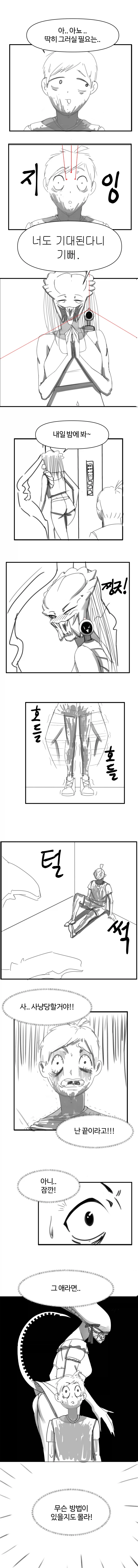 전설의 거유 이웃집 누나 vs 소꿉친구 만화.manga_9.webp