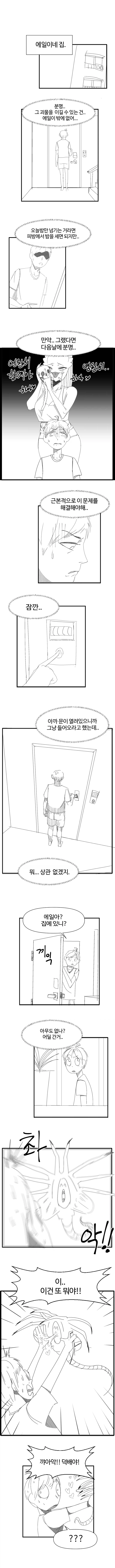 전설의 거유 이웃집 누나 vs 소꿉친구 만화.manga_12.webp