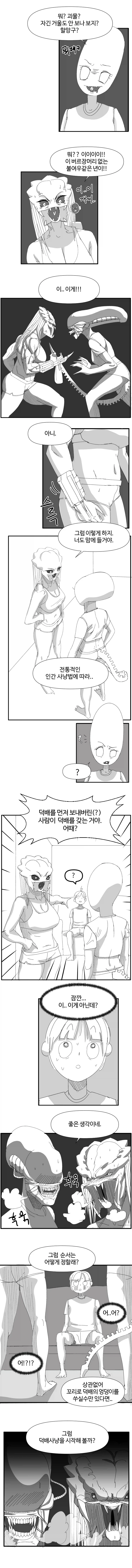 전설의 거유 이웃집 누나 vs 소꿉친구 만화.manga_16.webp