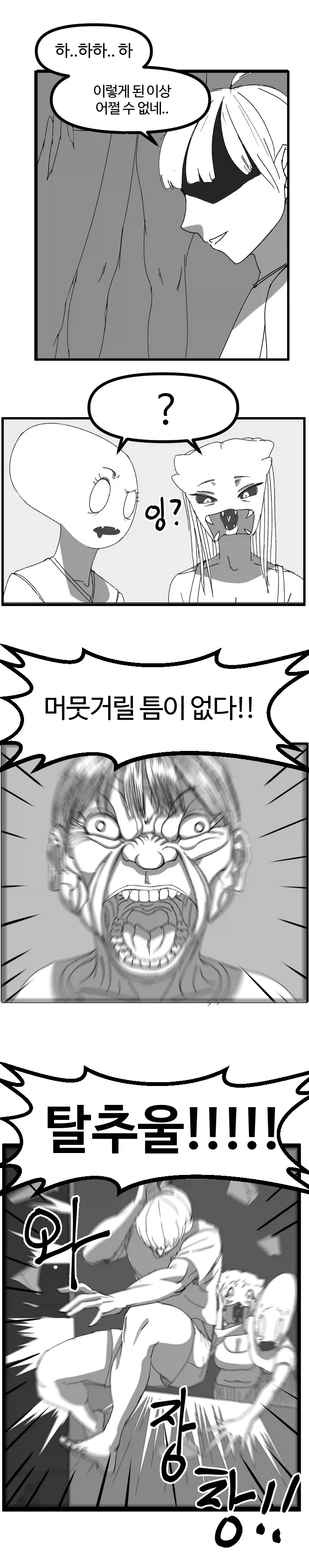전설의 거유 이웃집 누나 vs 소꿉친구 만화.manga_17.webp