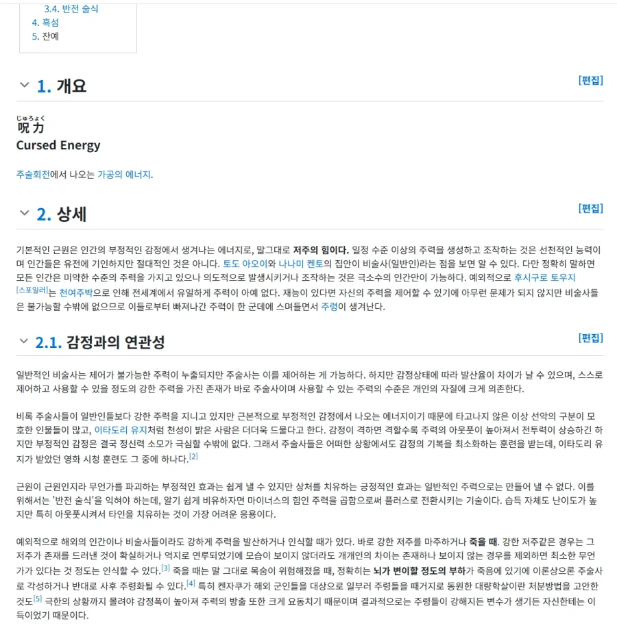 주술회전) 주술회전 같이 도파민 쩌는 만화 또나왓음 좋겟다_1.webp