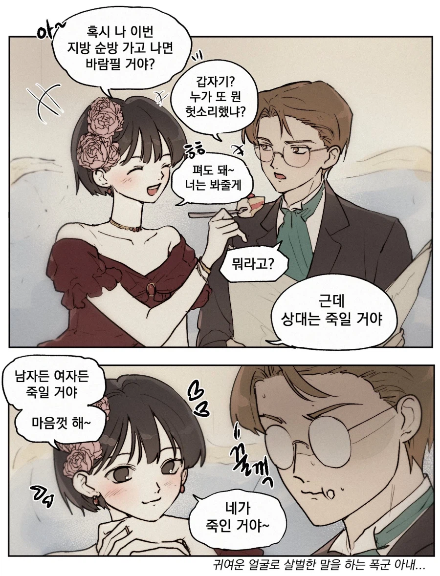 의외로 오타쿠들이 껌뻑 죽는다는 속성_2.webp