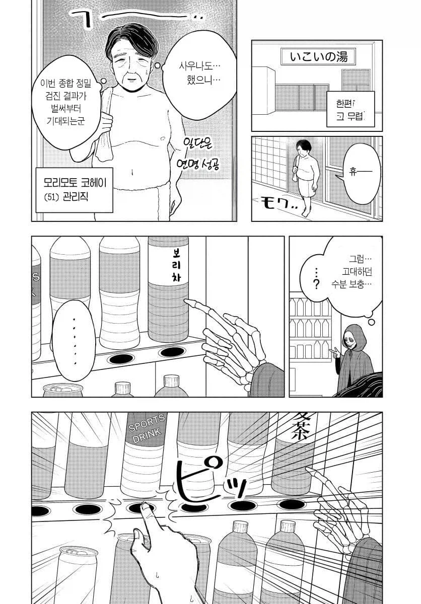 모치즈키 양 만화에서 가장 건강이 걱정되는 인물_5.webp