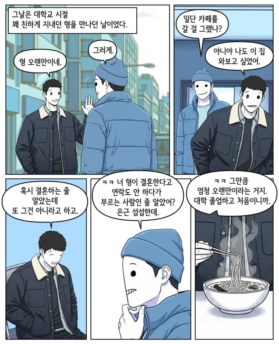 순서를 무시한 사람.manga_2.webp