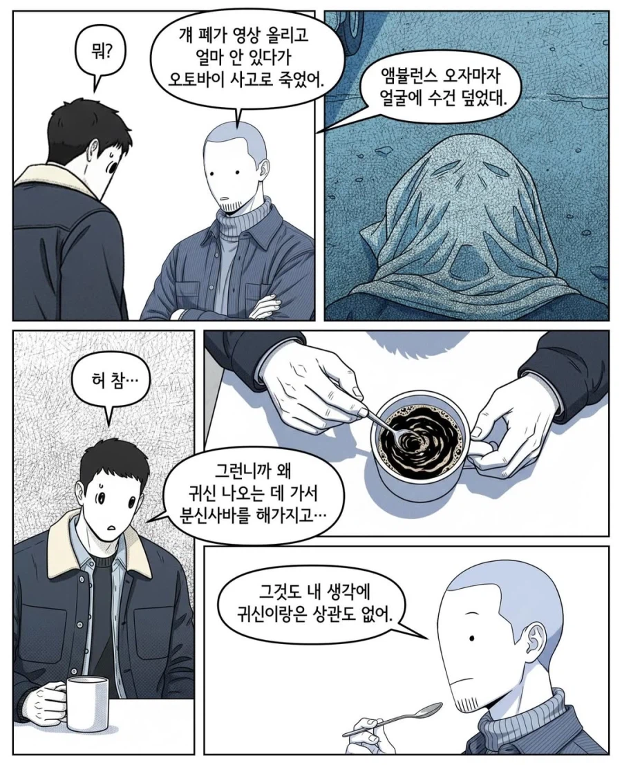 순서를 무시한 사람.manga_15.webp