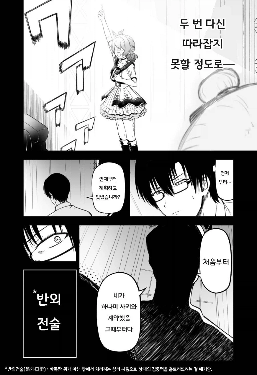 [@] 하나미사키 패배if_2.webp