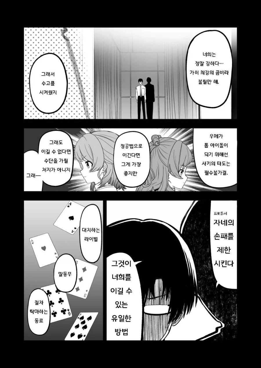 [@] 하나미사키 패배if_3.webp