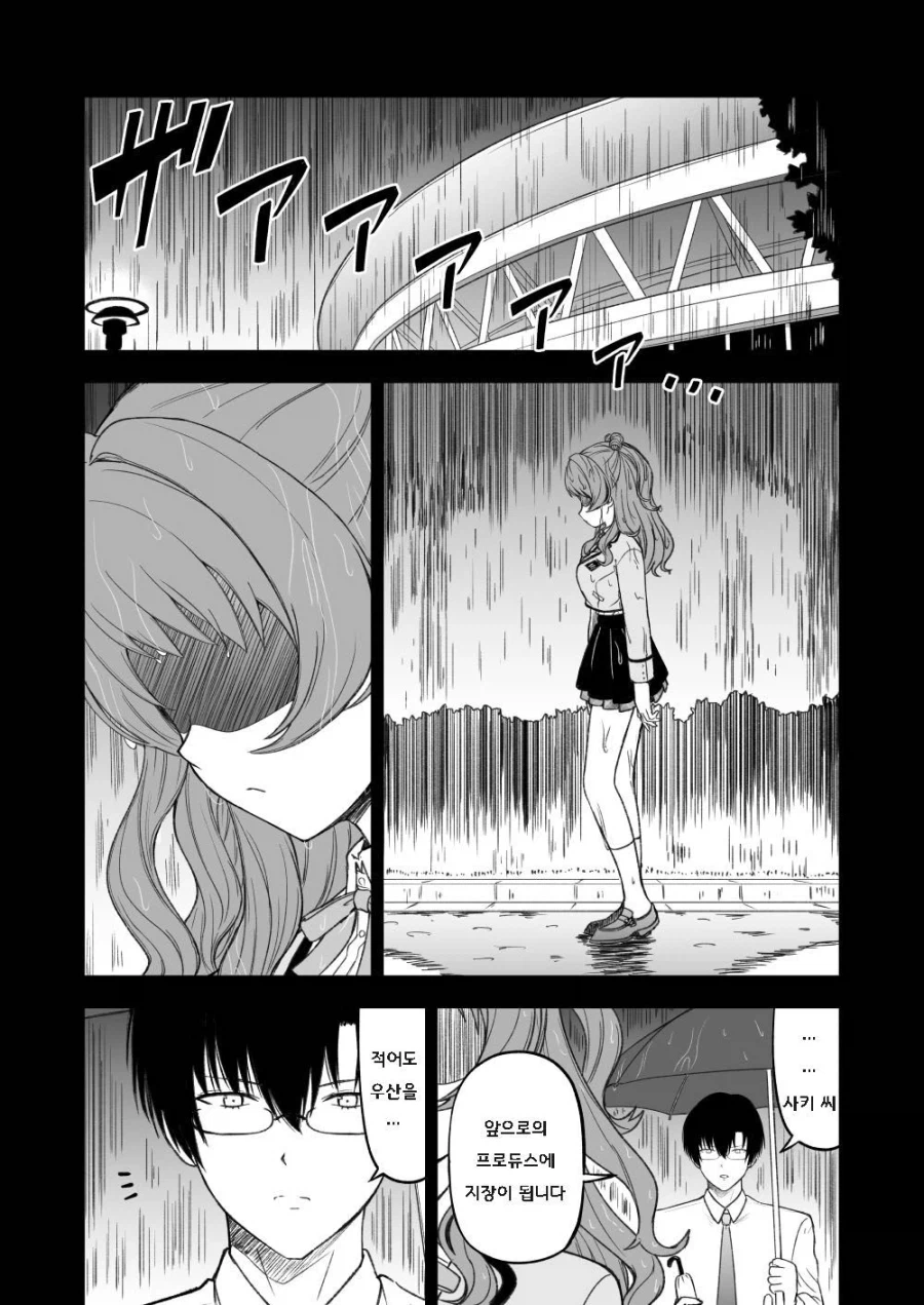 [@] 하나미사키 패배if_5.webp