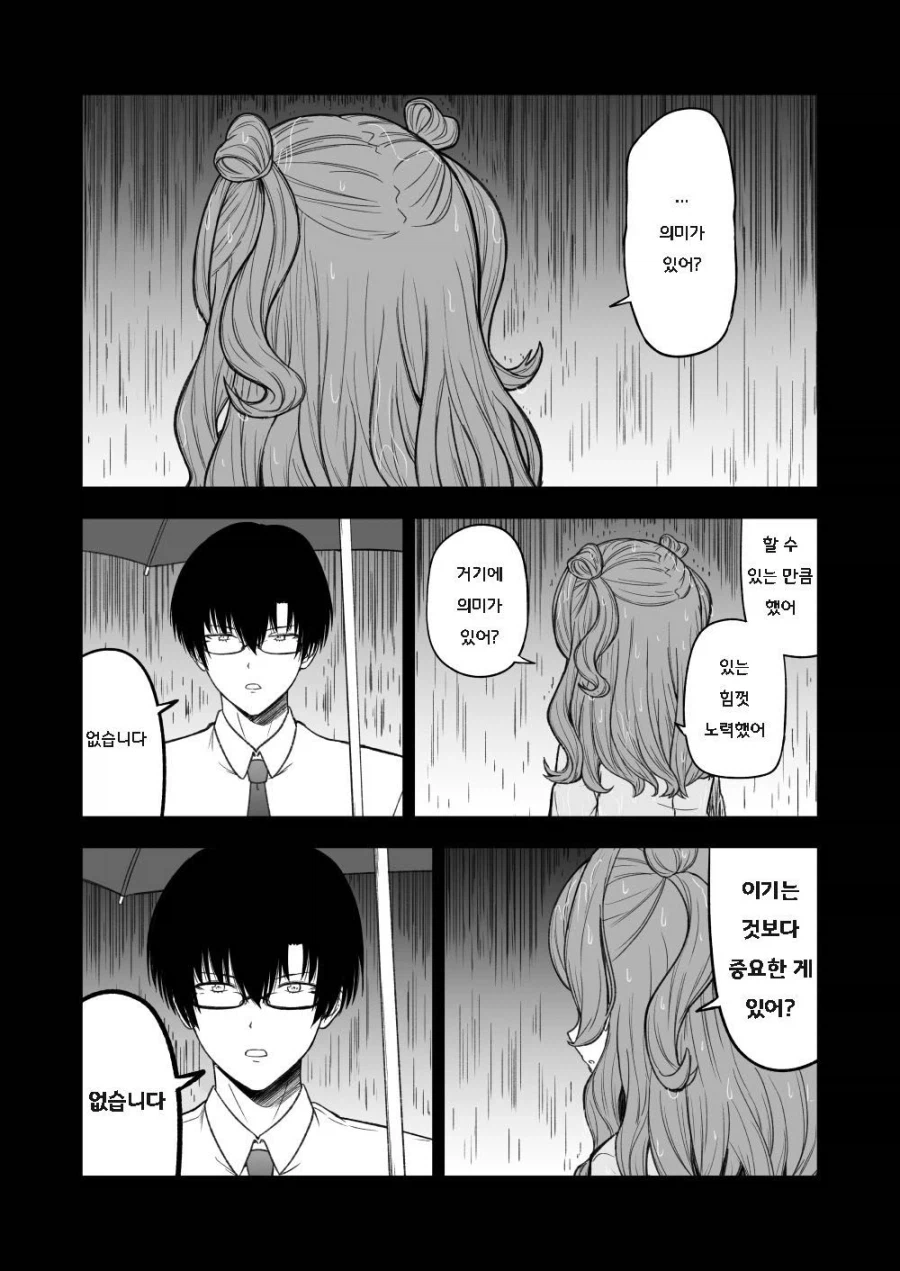 [@] 하나미사키 패배if_6.webp