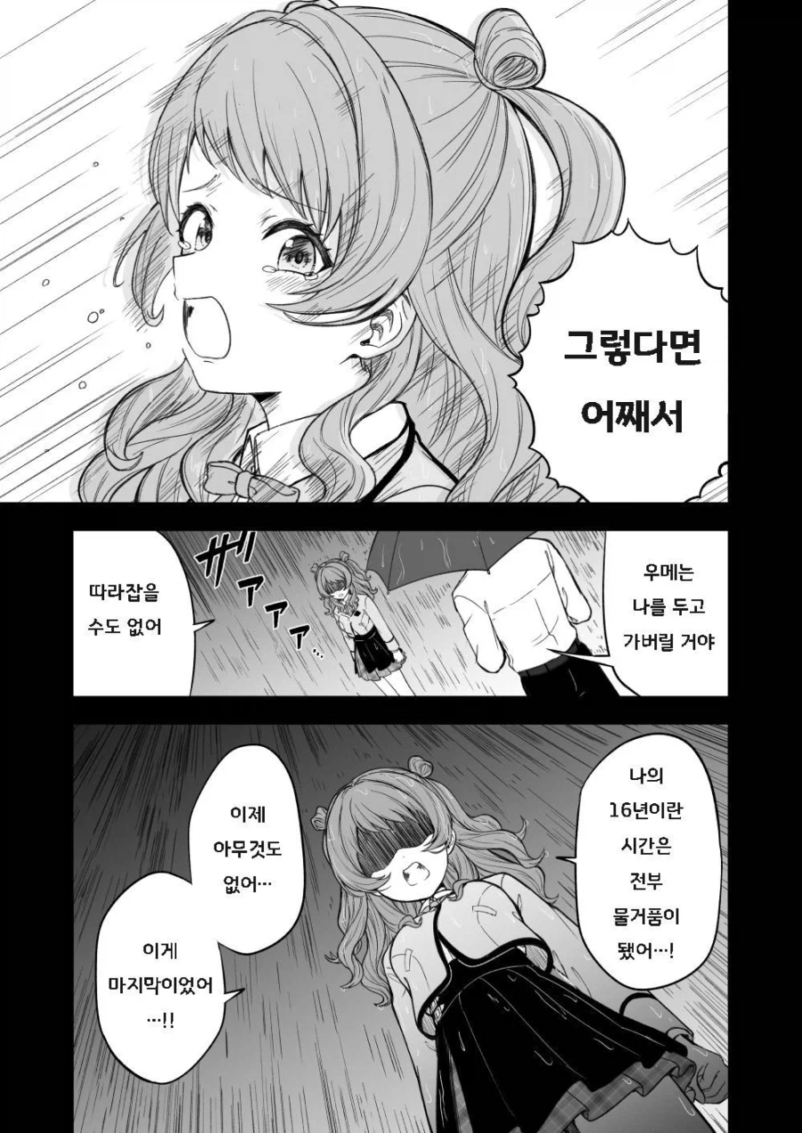 [@] 하나미사키 패배if_7.webp