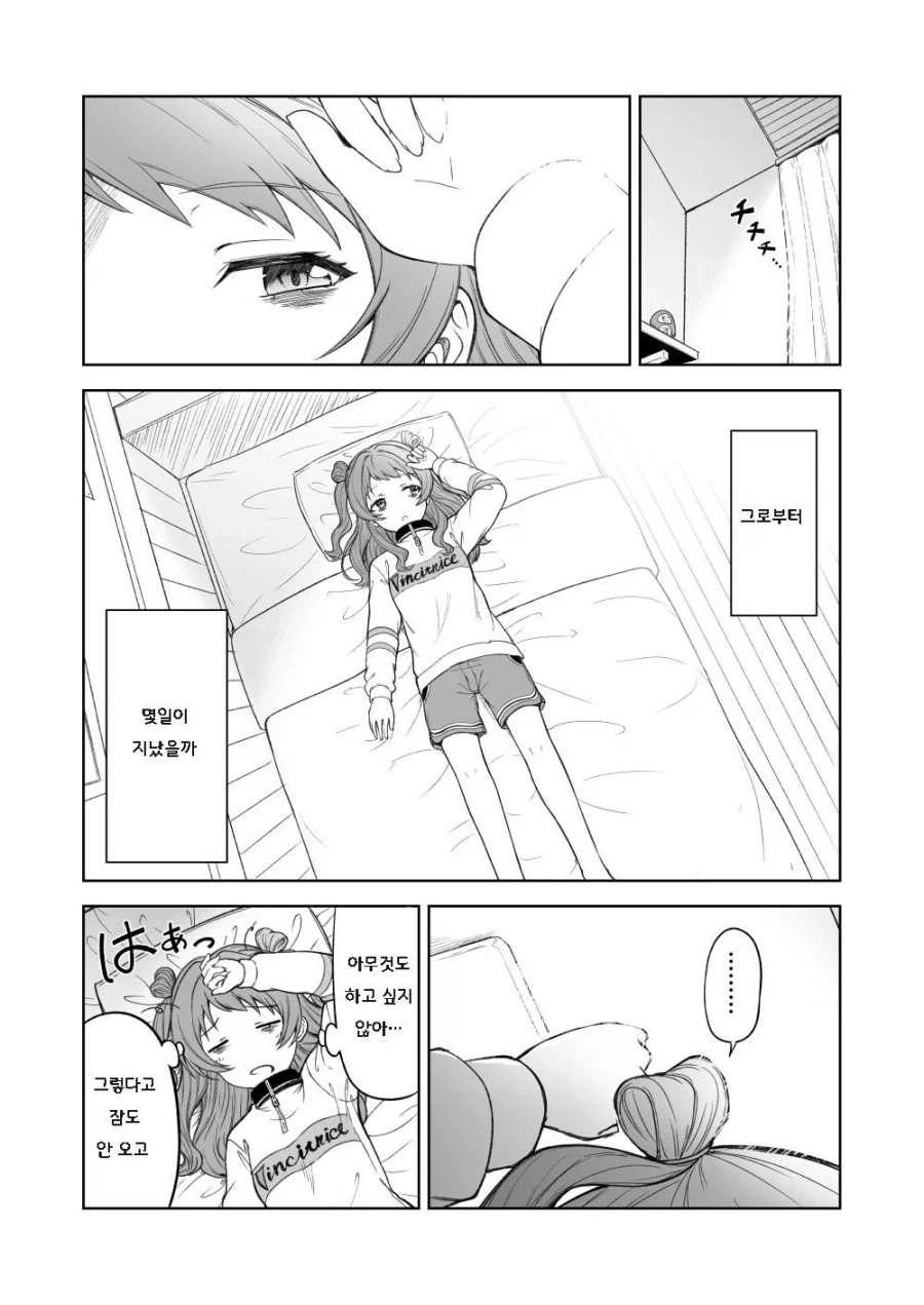 [@] 하나미사키 패배if_9.webp