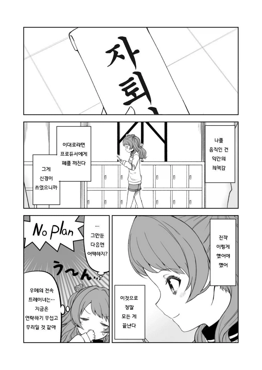 [@] 하나미사키 패배if_11.webp