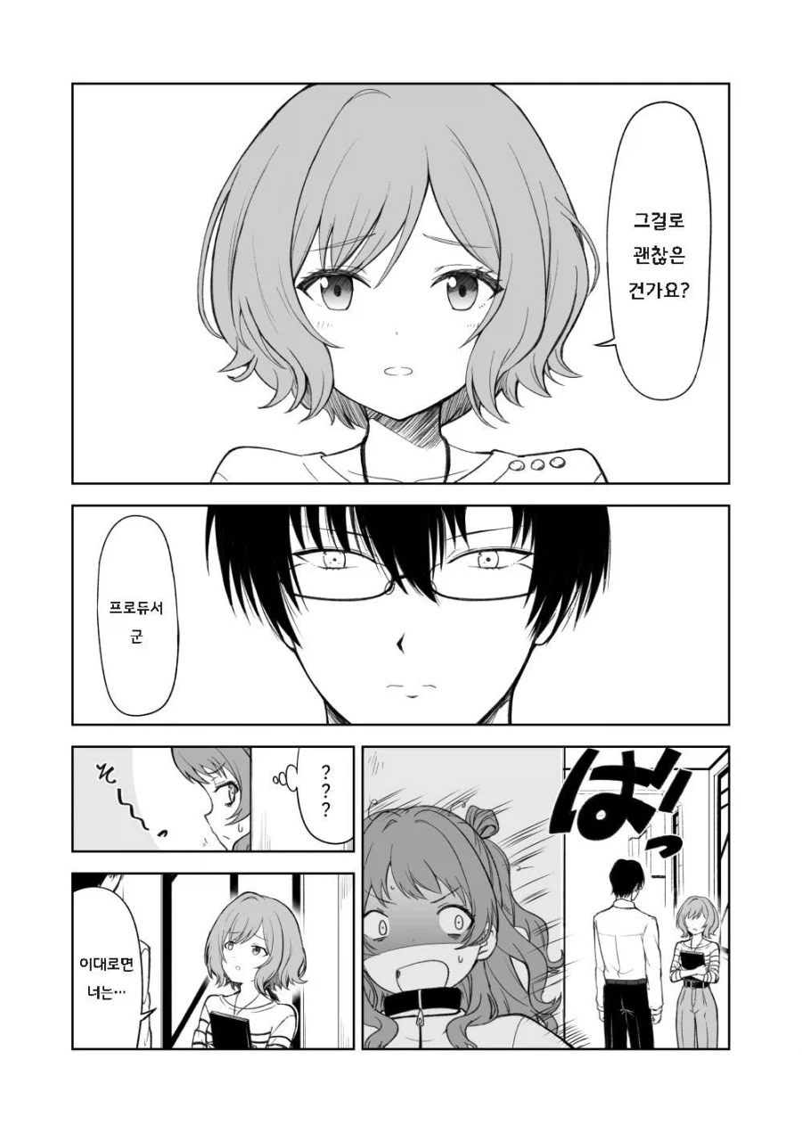 [@] 하나미사키 패배if_13.webp