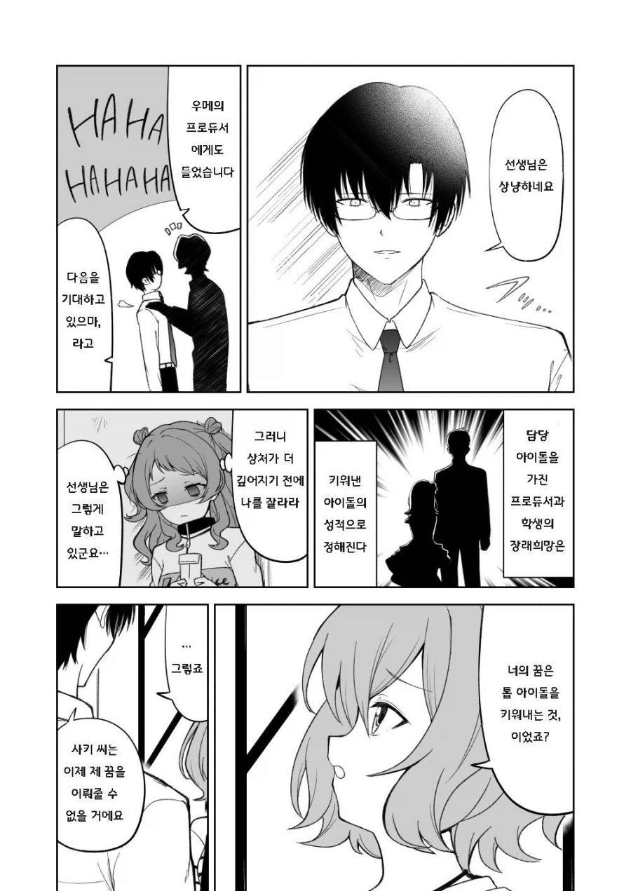 [@] 하나미사키 패배if_14.webp