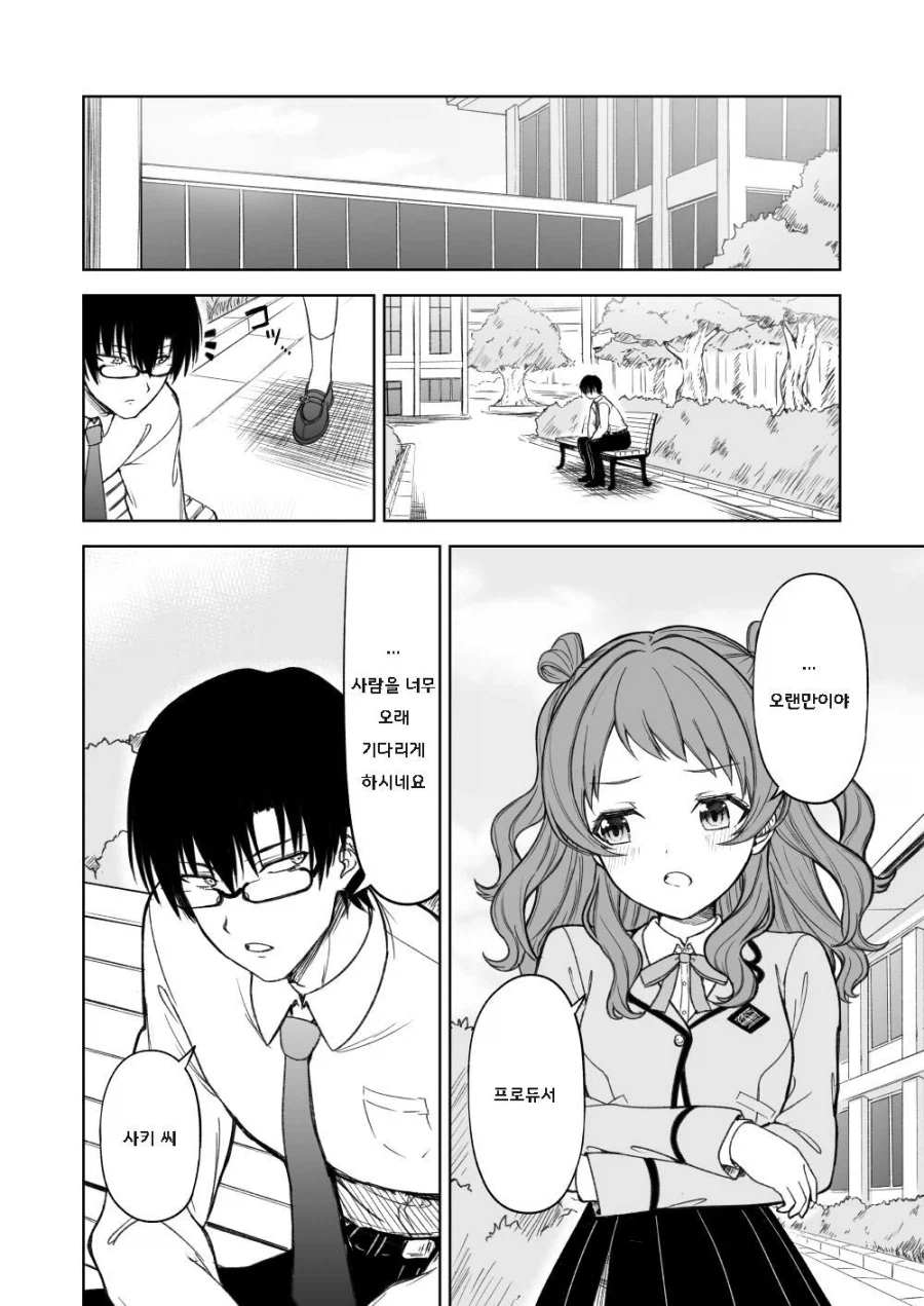 [@] 하나미사키 패배if_17.webp