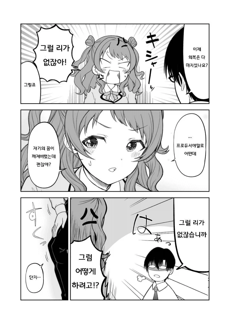 [@] 하나미사키 패배if_18.webp