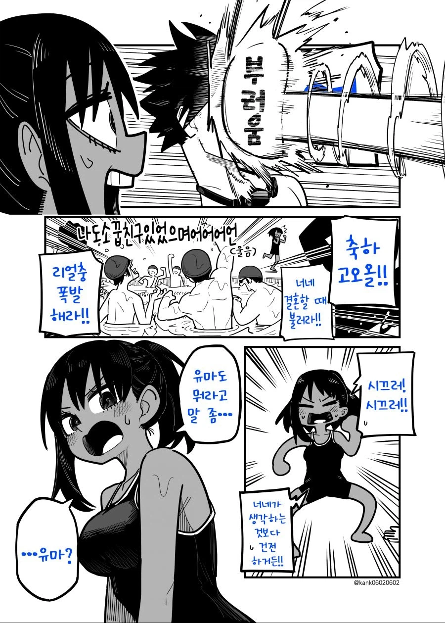 소꿉친구는 어렵다.manga_13.webp