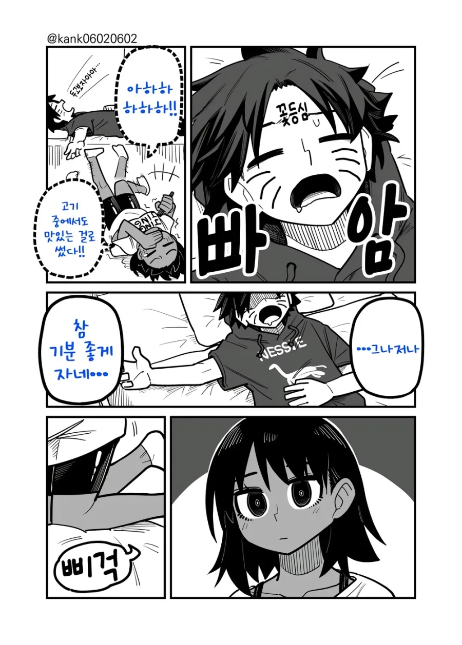 소꿉친구는 어렵다.manga_16.webp