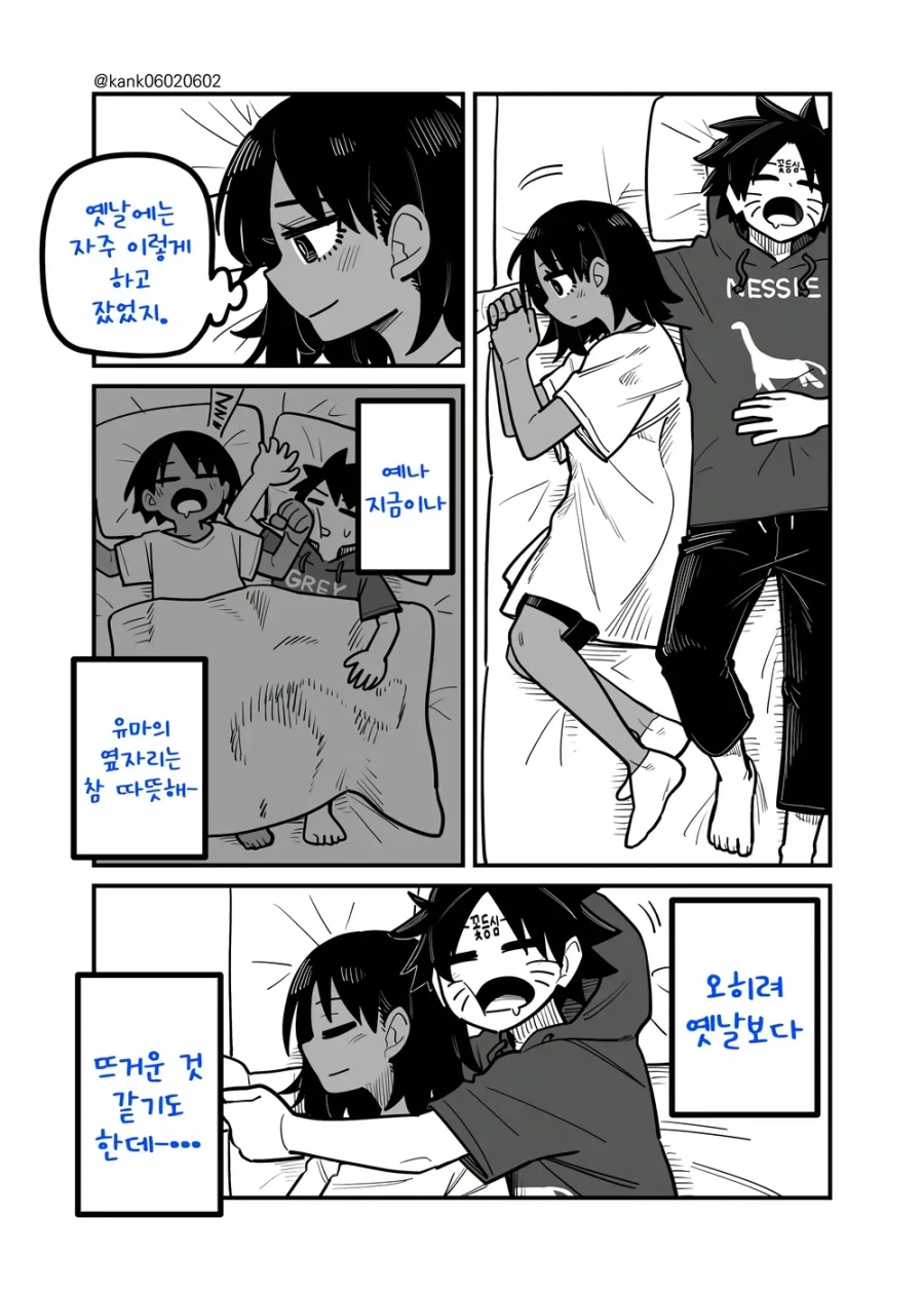 소꿉친구는 어렵다.manga_17.webp