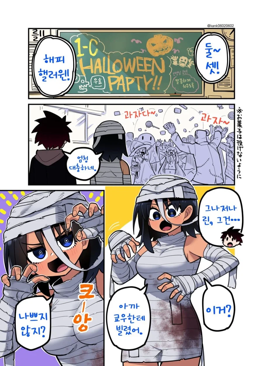 소꿉친구는 어렵다.manga_24.webp