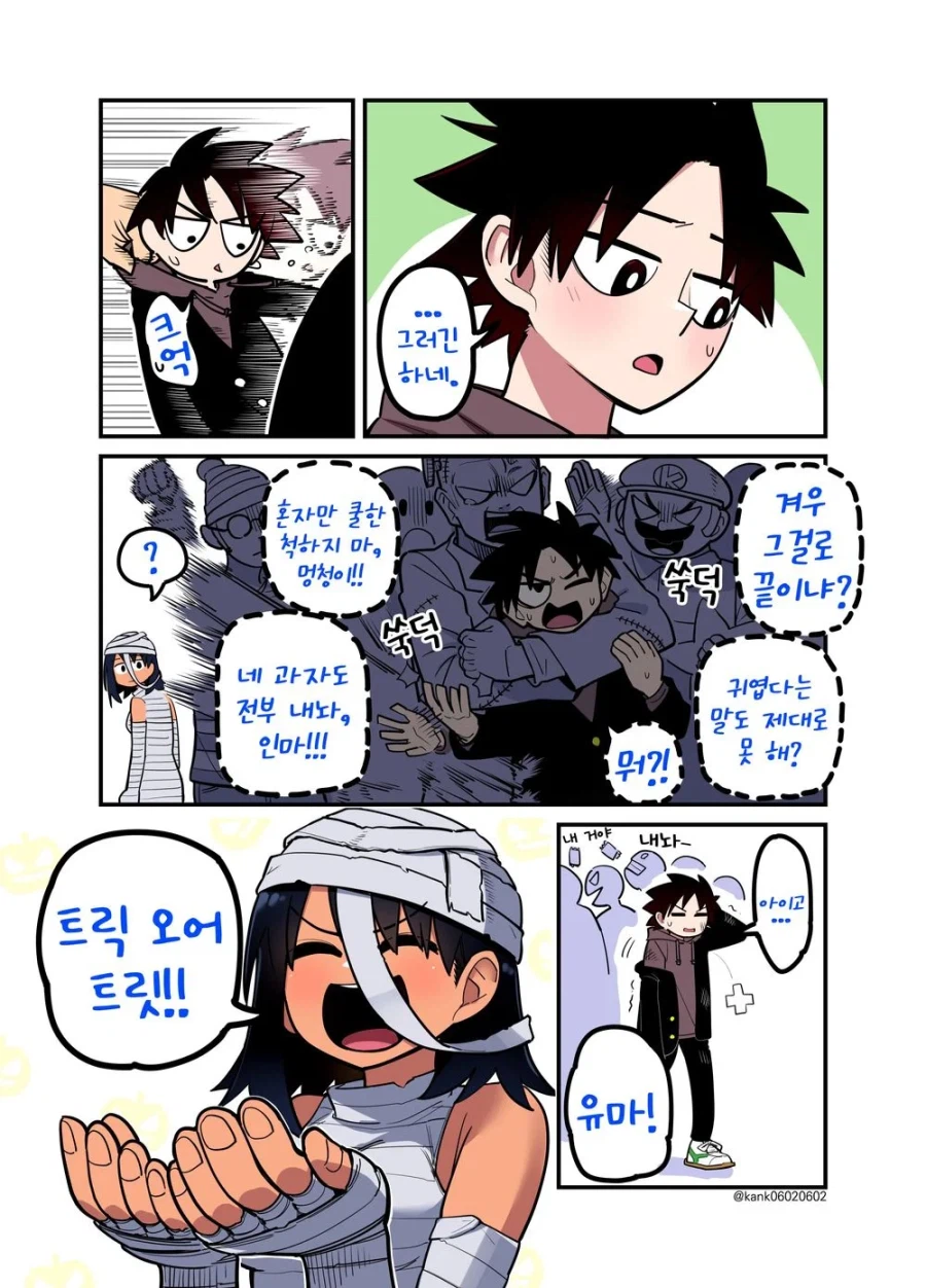 소꿉친구는 어렵다.manga_25.webp