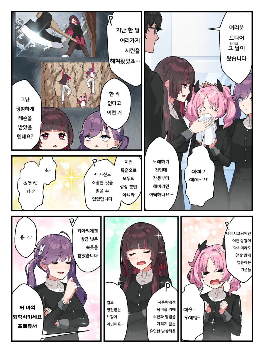 [@] 아이카츠_1.webp