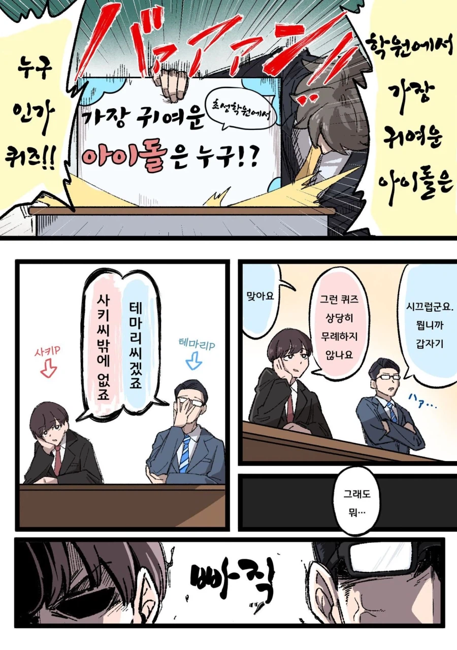[@] 하츠보시 학원에서 가장 귀여운 아이돌_1.webp