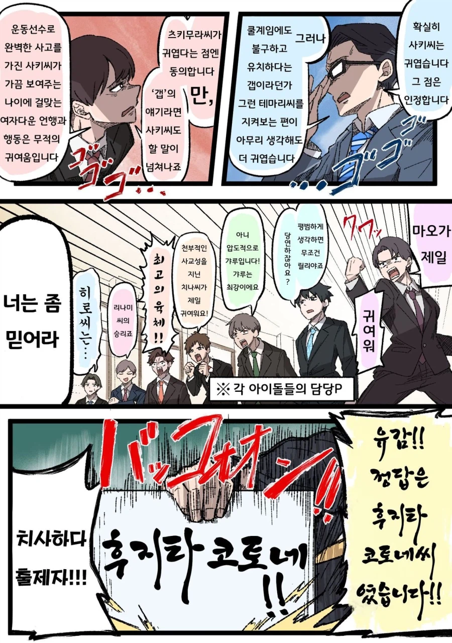 [@] 하츠보시 학원에서 가장 귀여운 아이돌_2.webp