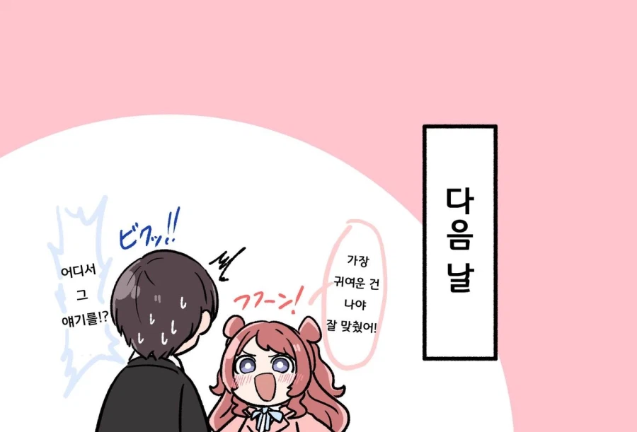 [@] 하츠보시 학원에서 가장 귀여운 아이돌_4.webp