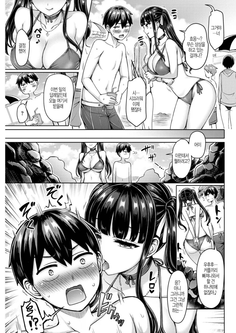 여친인척 해주는 소꿉친구.manga_5.webp