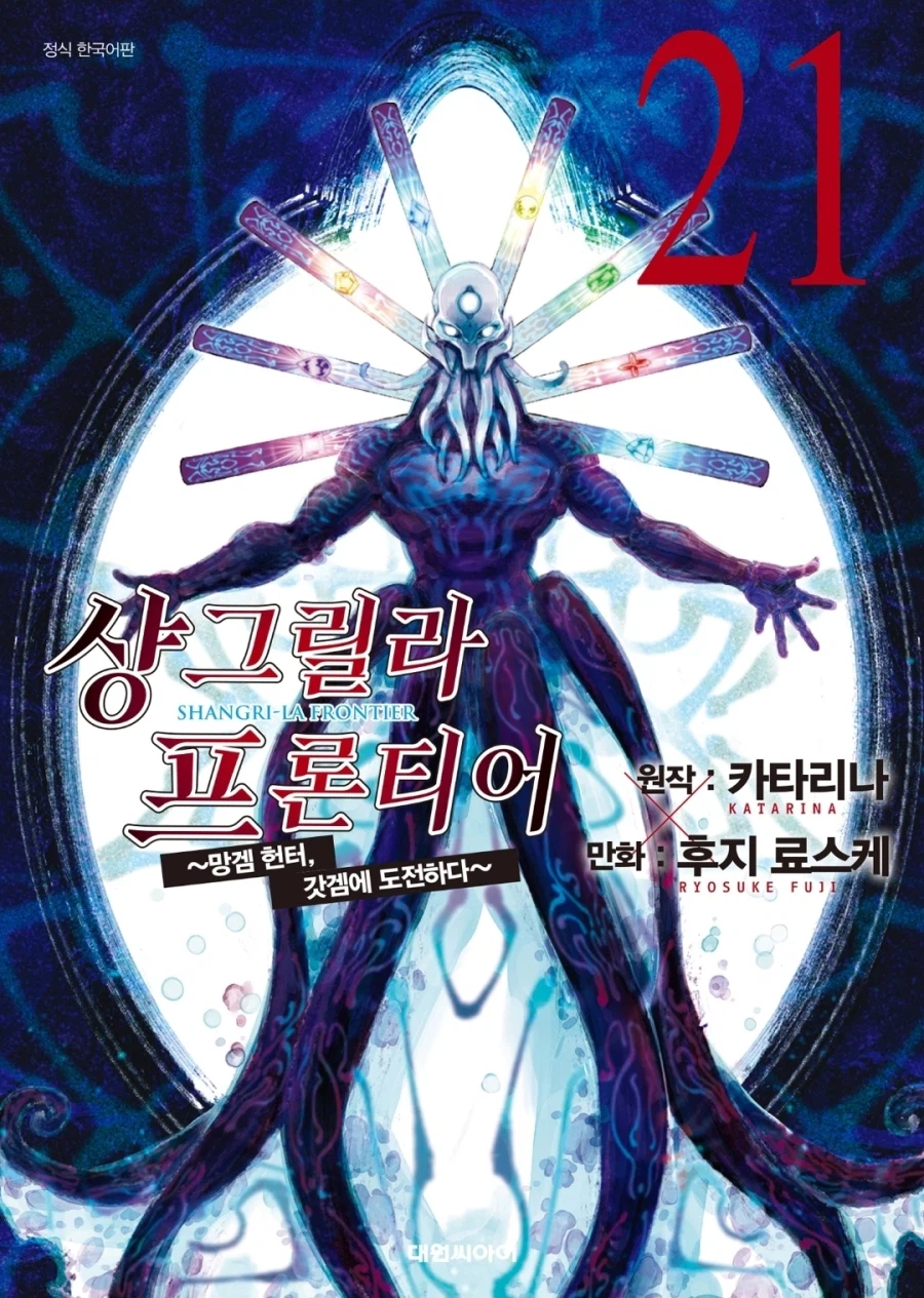 샹그릴라프론티어) 이거 만화도 재밋네_1.webp