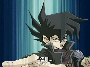 유희왕) 다시보는 만죠메 레전드 듀얼;;_10.webp