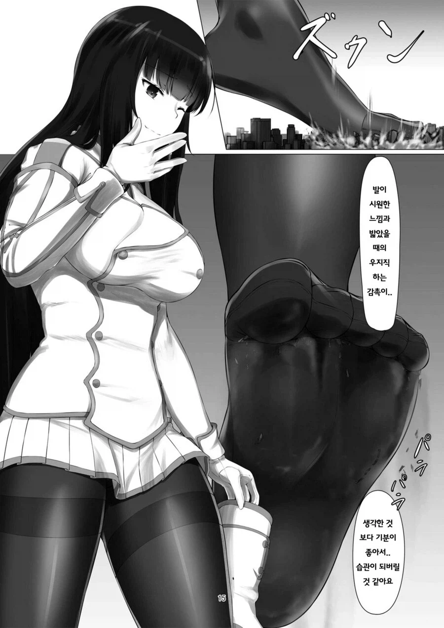 거대녀가 마을에 나타난 manhwa_11.webp