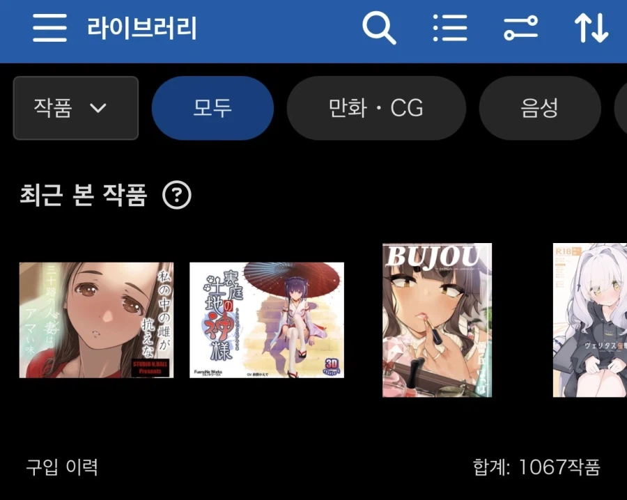 양지음지 살리기_2.webp